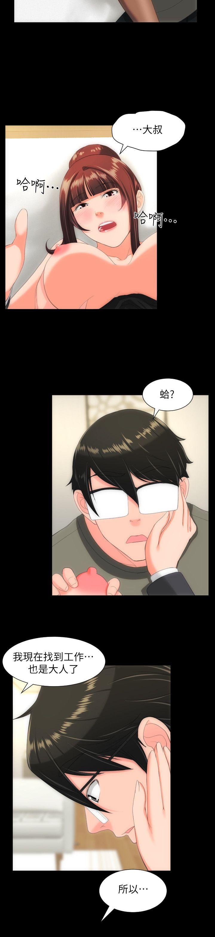成人的滋味 最終話 第22页