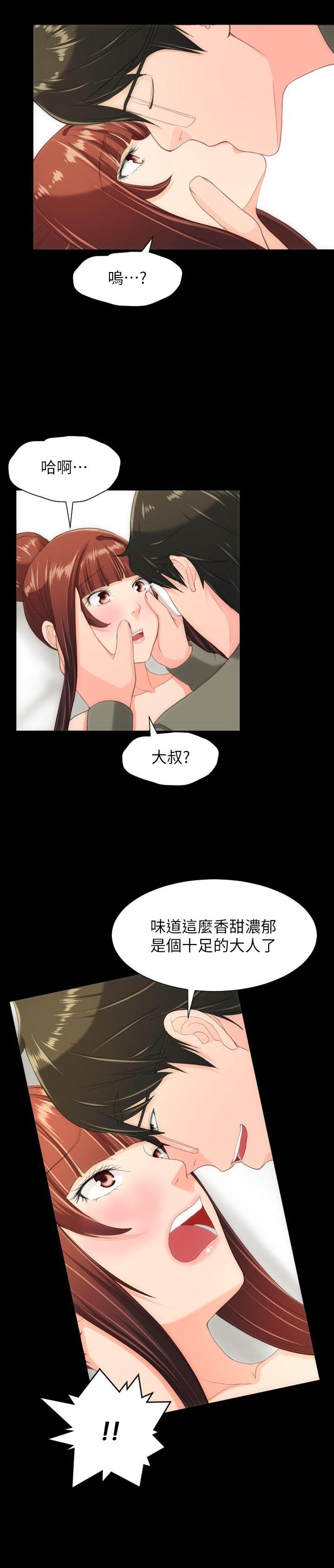 成人的滋味 最終話 第24页