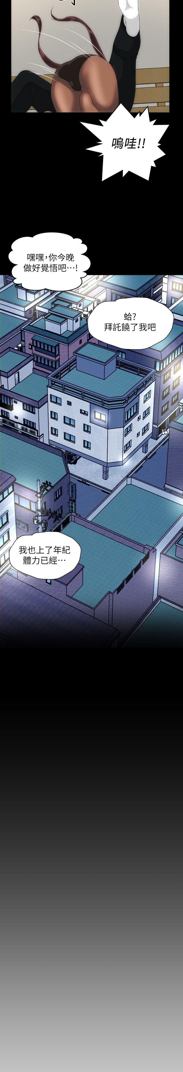 成人的滋味 最終話 第26页