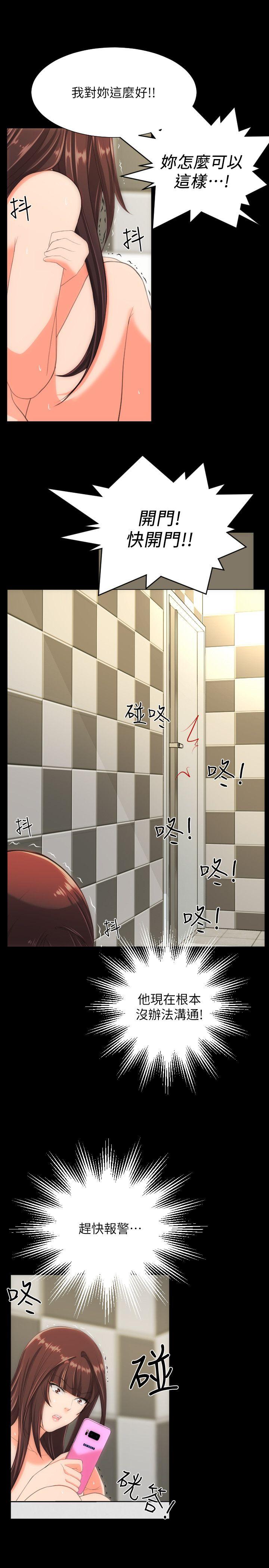 成人的滋味 最終話 第4页