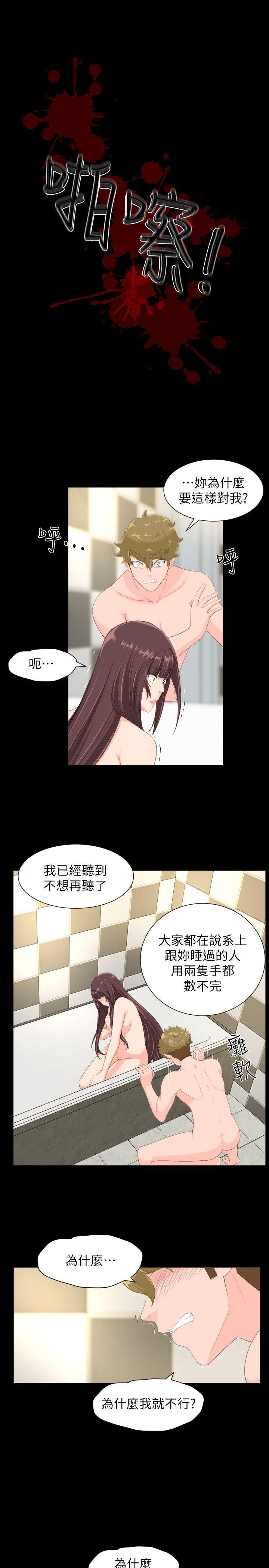 成人的滋味 最終話 第7页
