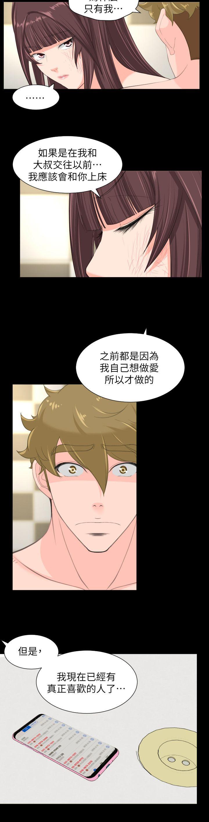 成人的滋味 最終話 第8页
