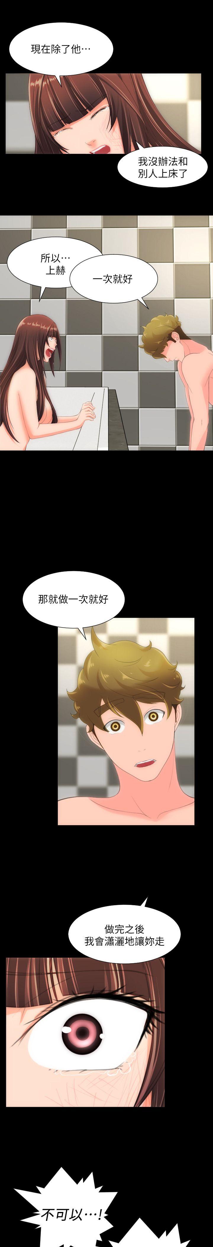 成人的滋味 最終話 第9页