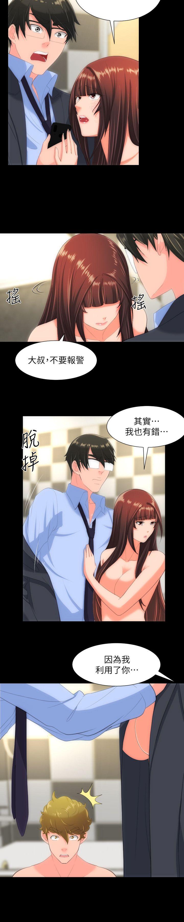 成人的滋味 最終話 第15页