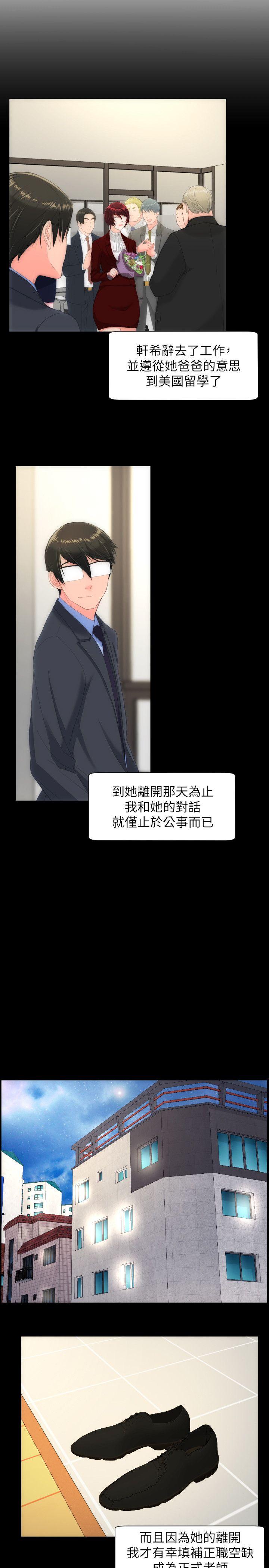 成人的滋味 最終話 第17页