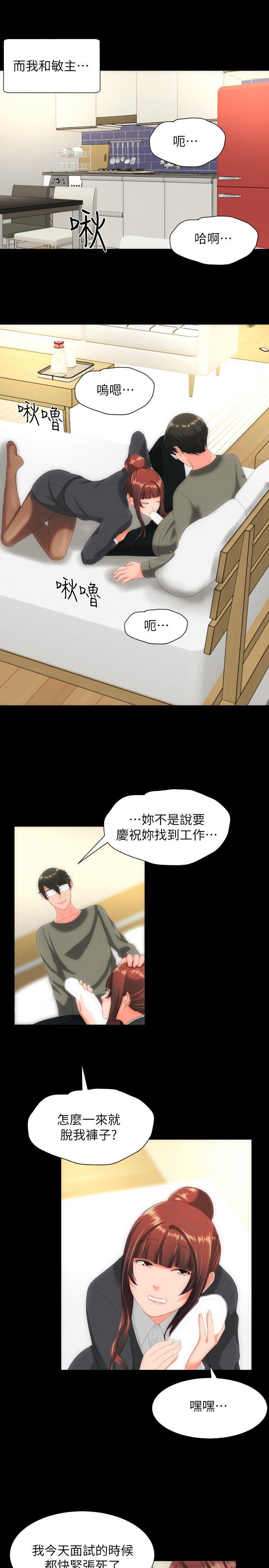 成人的滋味 最終話 第19页