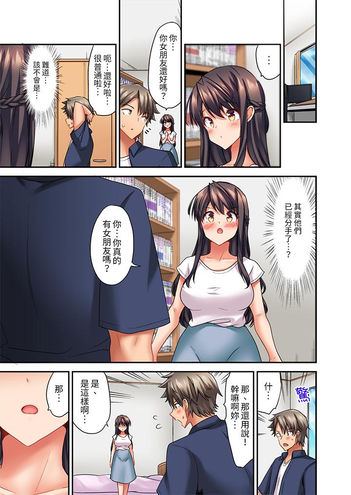 做愛當然要有高潮!～我把知識教給遲鈍的青梅竹馬後… 第10話 第12页