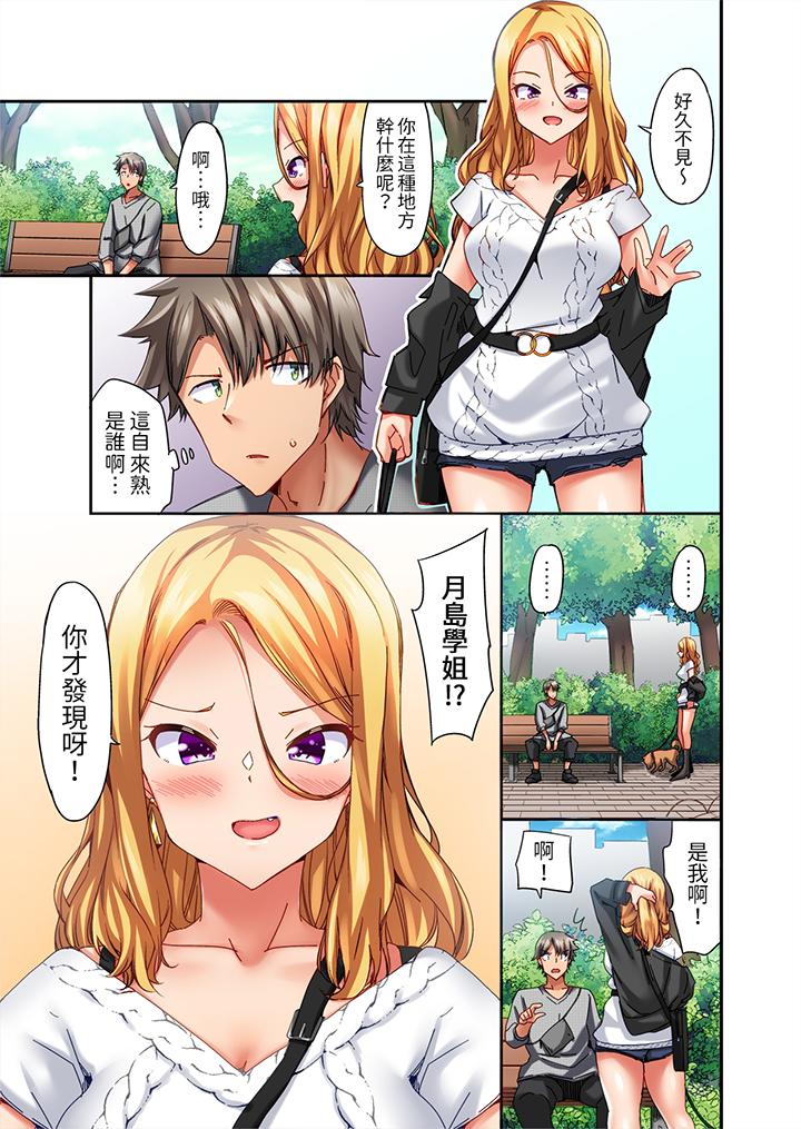 做愛當然要有高潮!～我把知識教給遲鈍的青梅竹馬後… 第11話 第4页