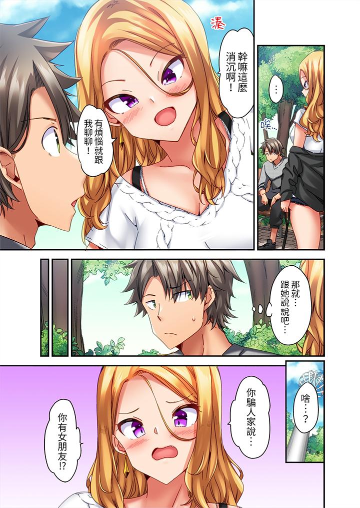 做愛當然要有高潮!～我把知識教給遲鈍的青梅竹馬後… 第11話 第6页