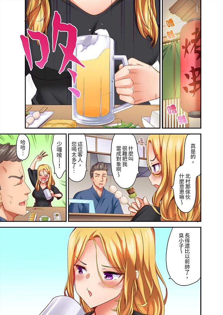 做愛當然要有高潮!～我把知識教給遲鈍的青梅竹馬後… 第13話 第2页