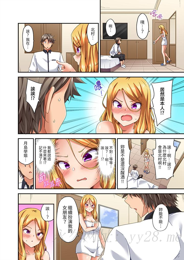 做愛當然要有高潮!～我把知識教給遲鈍的青梅竹馬後… 第14話 第13页