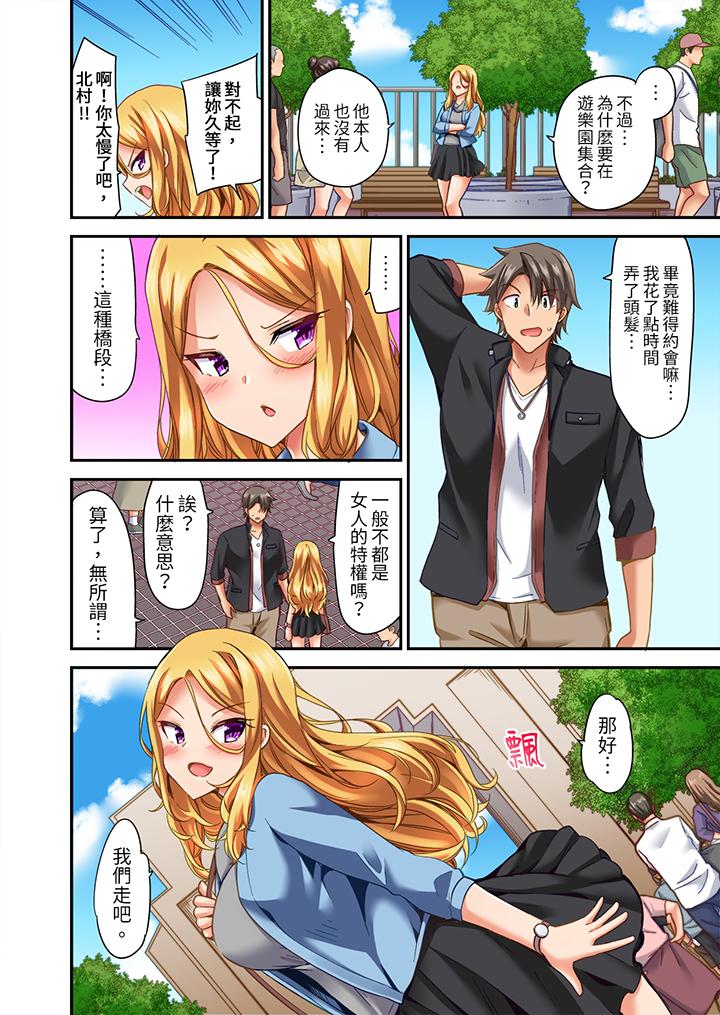 做愛當然要有高潮!～我把知識教給遲鈍的青梅竹馬後… 第15話 第5页