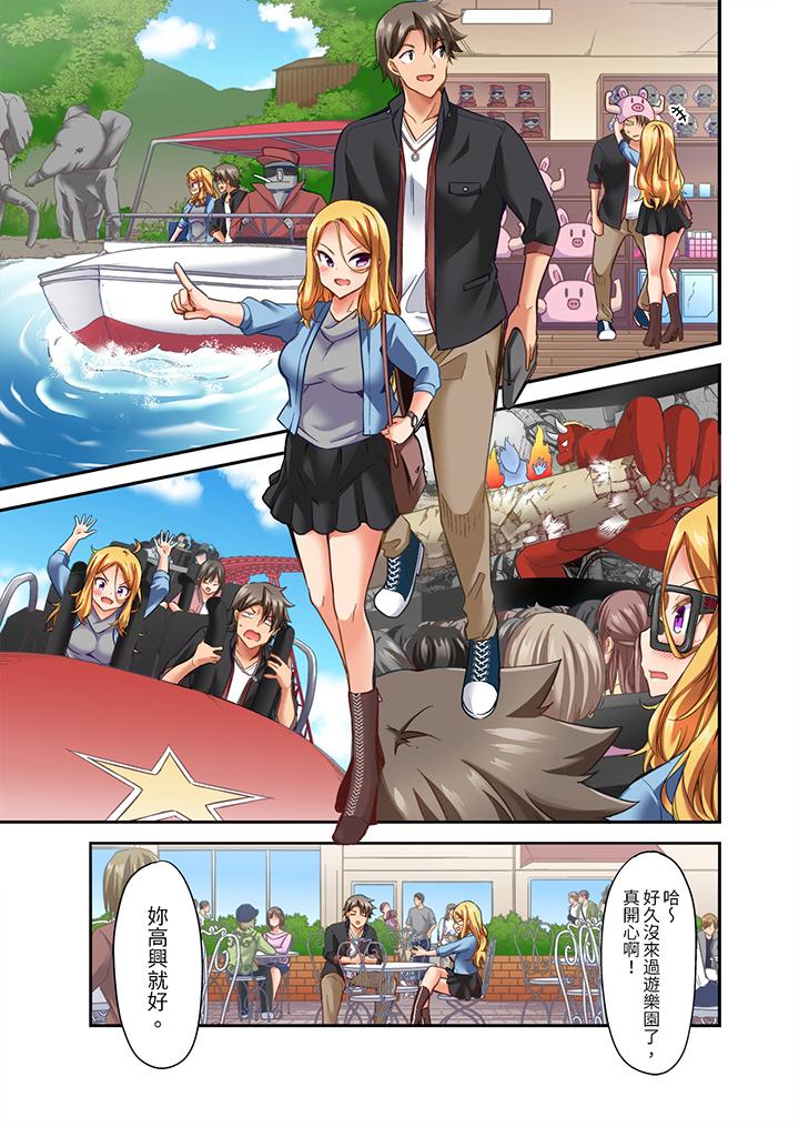 做愛當然要有高潮!～我把知識教給遲鈍的青梅竹馬後… 第15話 第6页