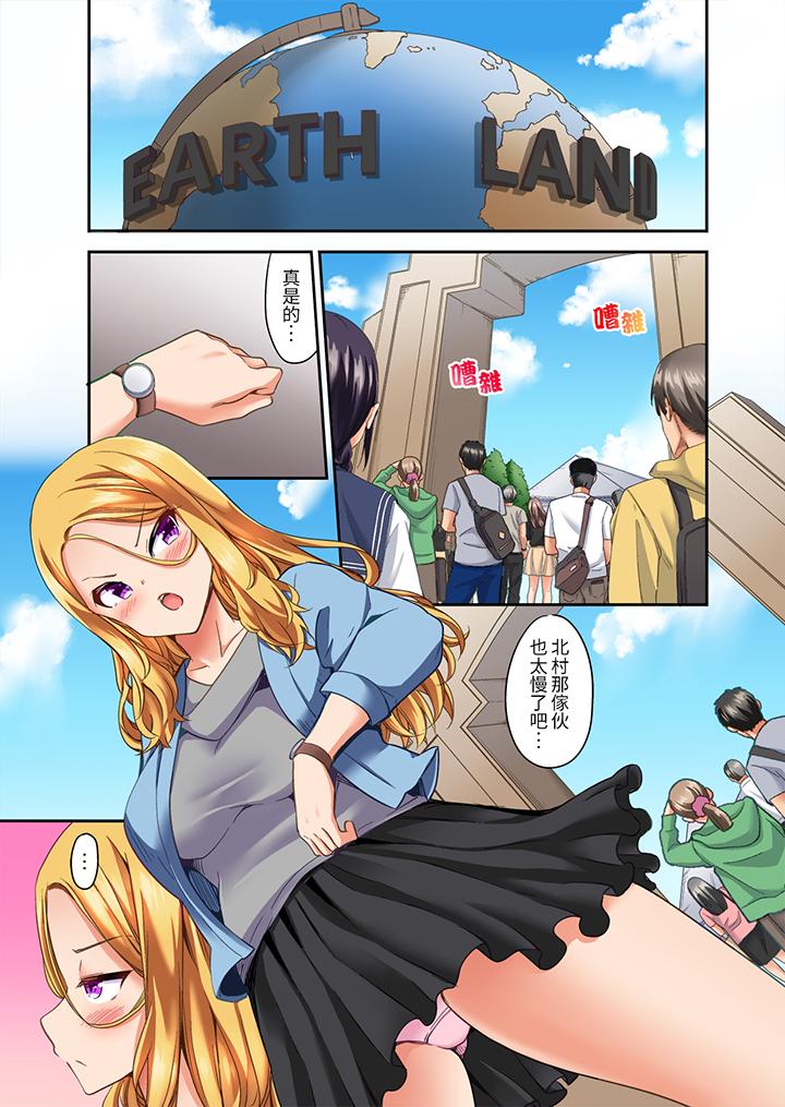 做愛當然要有高潮!～我把知識教給遲鈍的青梅竹馬後… 第15話 第2页