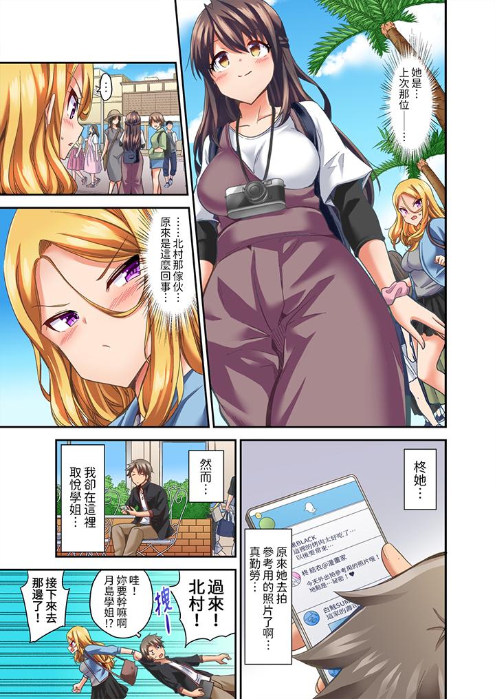 做愛當然要有高潮!～我把知識教給遲鈍的青梅竹馬後… 第15話 第8页