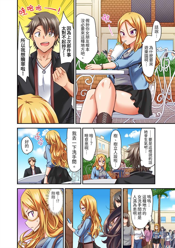 做愛當然要有高潮!～我把知識教給遲鈍的青梅竹馬後… 第15話 第7页