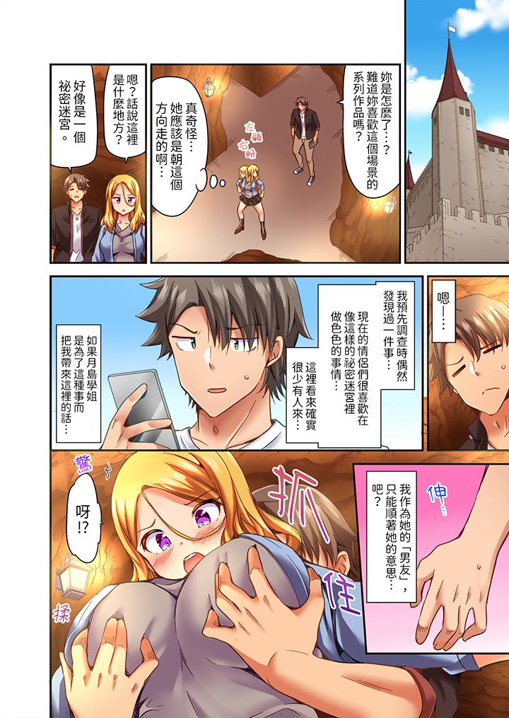 做愛當然要有高潮!～我把知識教給遲鈍的青梅竹馬後… 第15話 第9页
