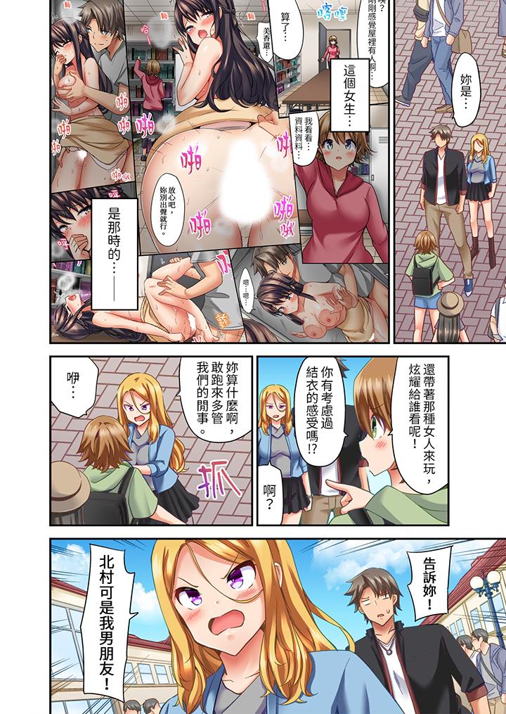 做愛當然要有高潮!～我把知識教給遲鈍的青梅竹馬後… 第17話 第3页