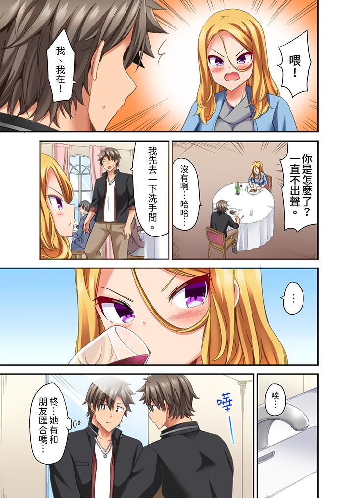 做愛當然要有高潮!～我把知識教給遲鈍的青梅竹馬後… 第17話 第6页