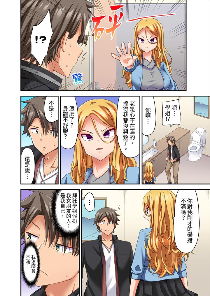 做愛當然要有高潮!～我把知識教給遲鈍的青梅竹馬後… 第17話 第7页