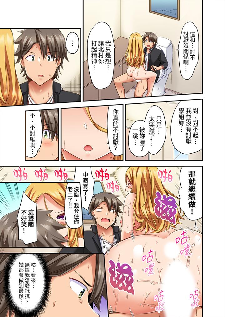 做愛當然要有高潮!～我把知識教給遲鈍的青梅竹馬後… 第18話 第6页
