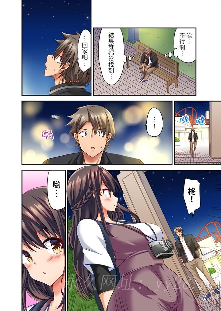 做愛當然要有高潮!～我把知識教給遲鈍的青梅竹馬後… 第18話 第13页