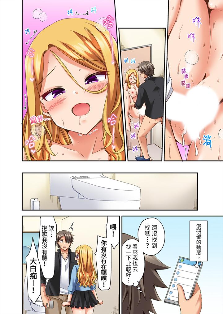 做愛當然要有高潮!～我把知識教給遲鈍的青梅竹馬後… 第18話 第9页