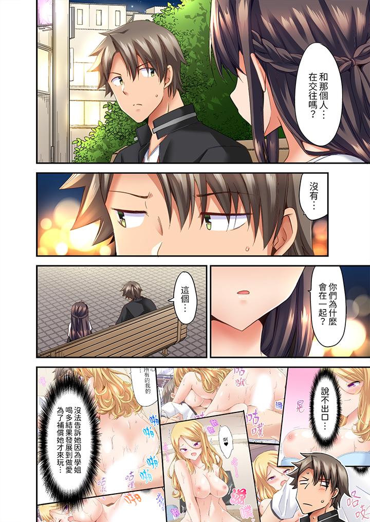 做愛當然要有高潮!～我把知識教給遲鈍的青梅竹馬後… 第19話 第3页