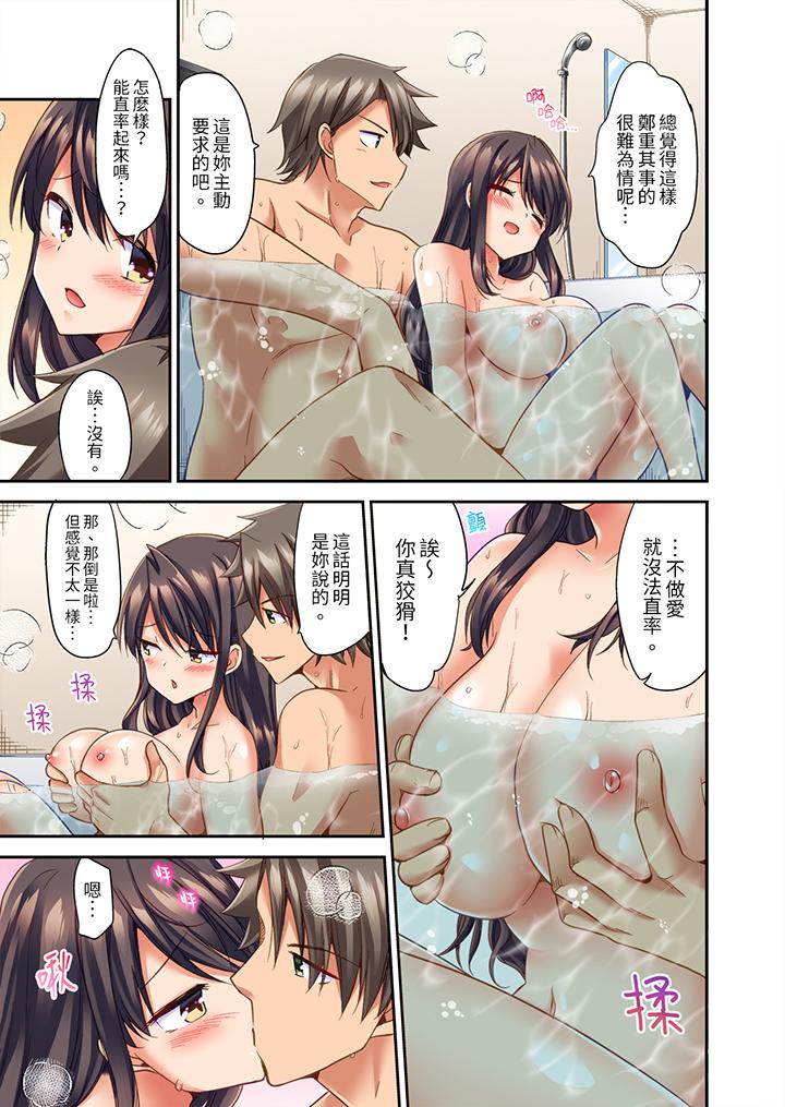 做愛當然要有高潮!～我把知識教給遲鈍的青梅竹馬後… 第19話 第10页