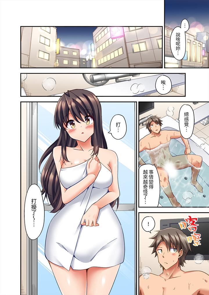 做愛當然要有高潮!～我把知識教給遲鈍的青梅竹馬後… 第19話 第9页