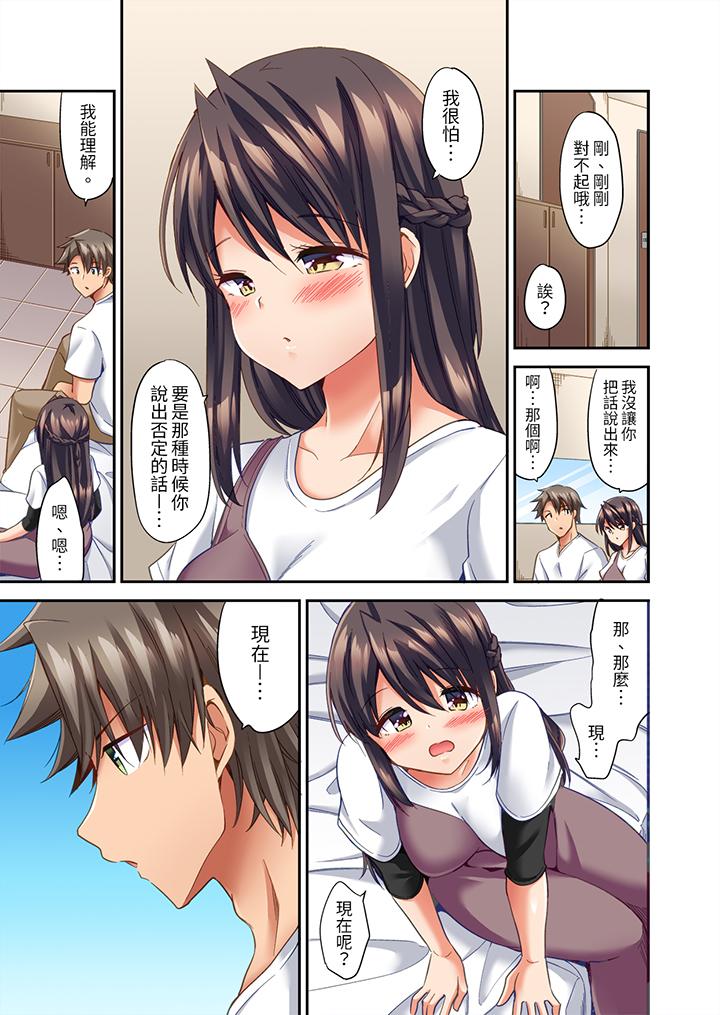 做愛當然要有高潮!～我把知識教給遲鈍的青梅竹馬後… 第20話 第12页