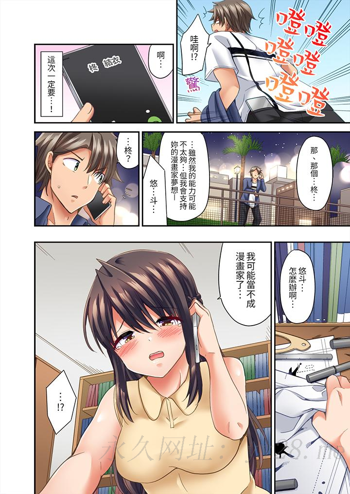 做愛當然要有高潮!～我把知識教給遲鈍的青梅竹馬後… 第22話 第13页