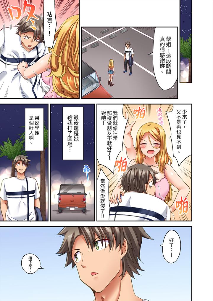 做愛當然要有高潮!～我把知識教給遲鈍的青梅竹馬後… 第22話 第12页