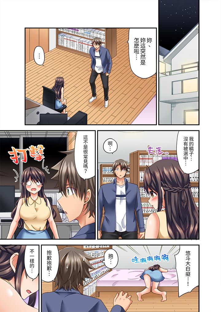 做愛當然要有高潮!～我把知識教給遲鈍的青梅竹馬後… 第23話 第2页