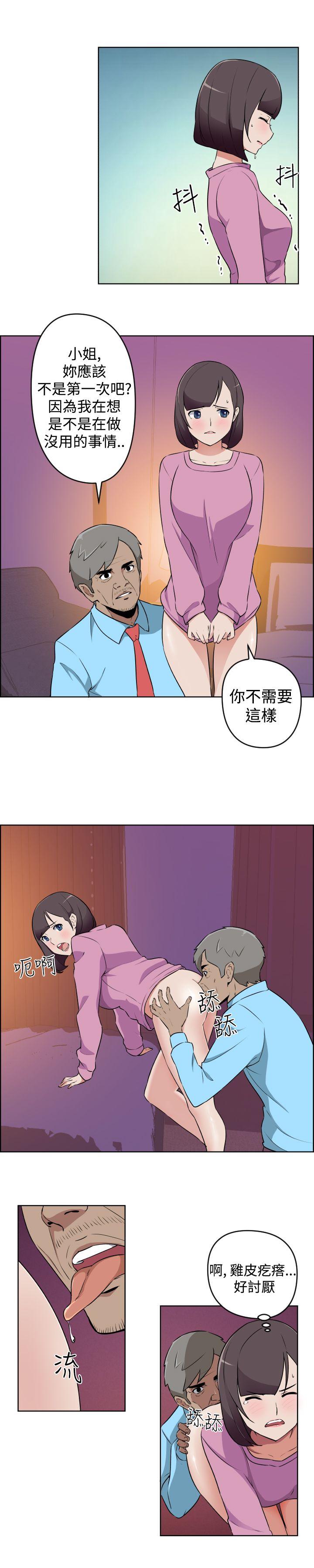 社区的神祕美容院 第14話 第6页