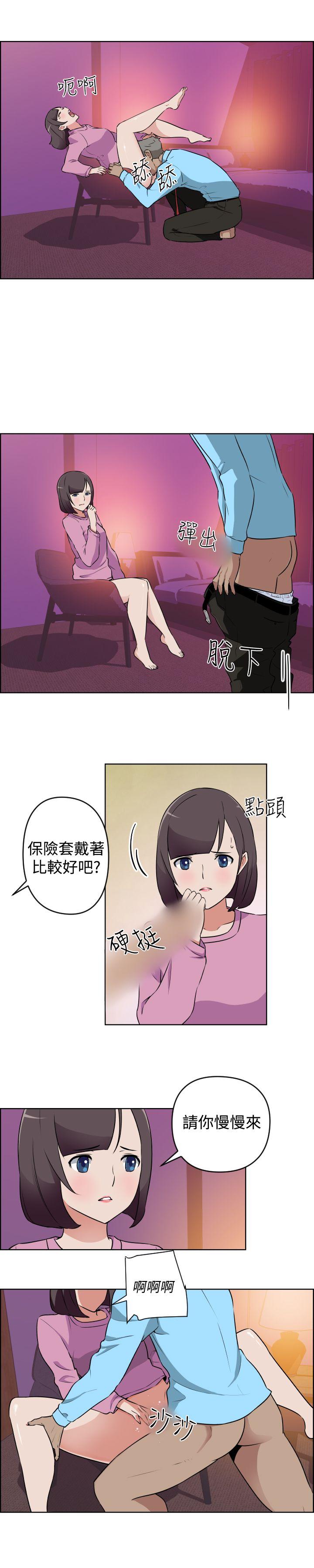 社区的神祕美容院 第14話 第8页