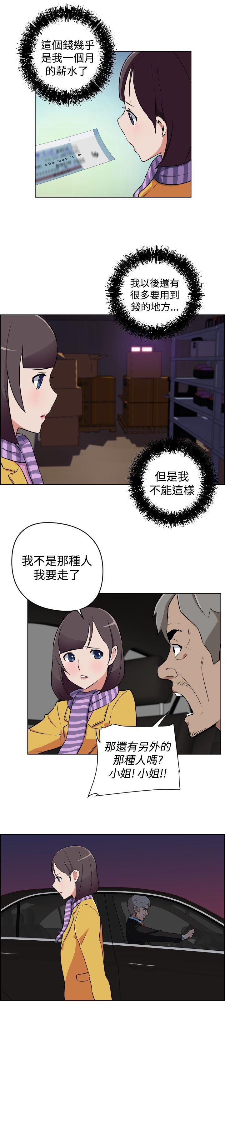 社区的神祕美容院 第14話 第2页