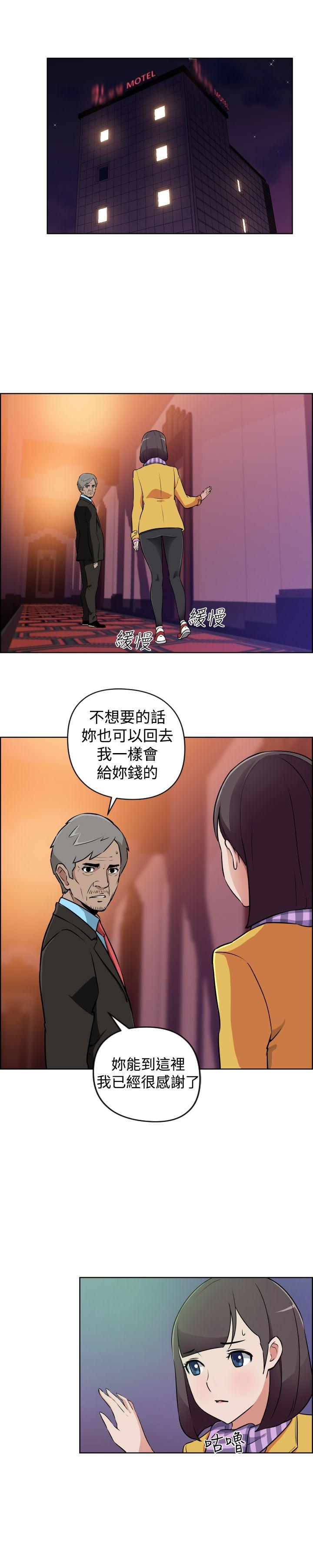 社区的神祕美容院 第14話 第3页