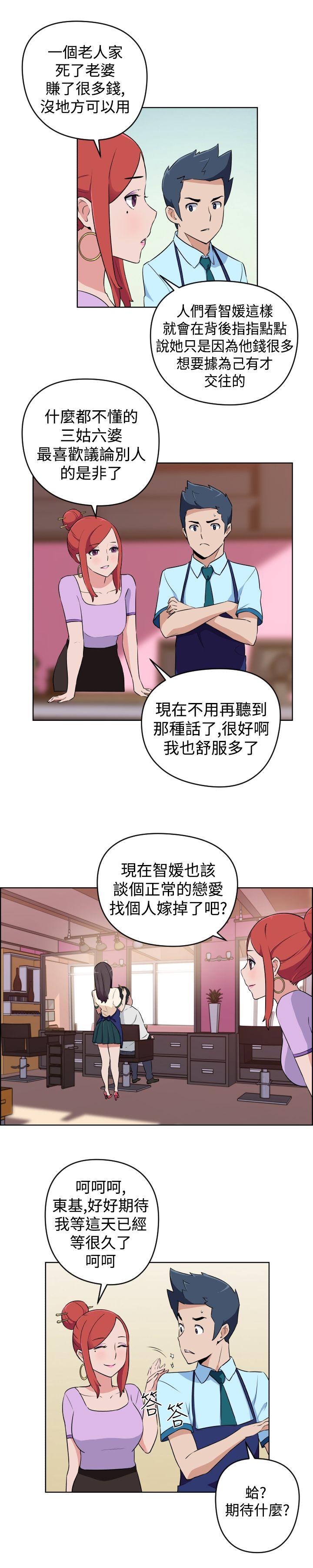 社区的神祕美容院 第15話 第3页