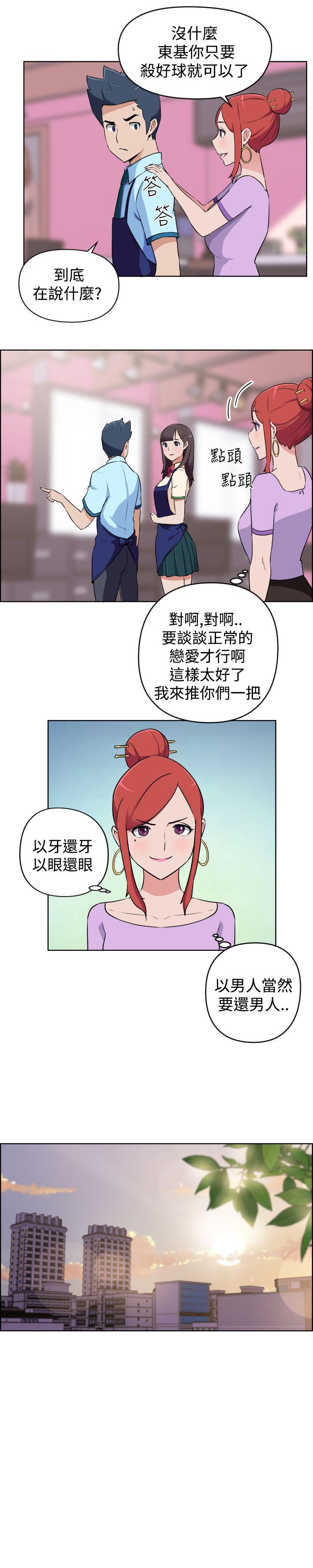 社区的神祕美容院 第15話 第4页