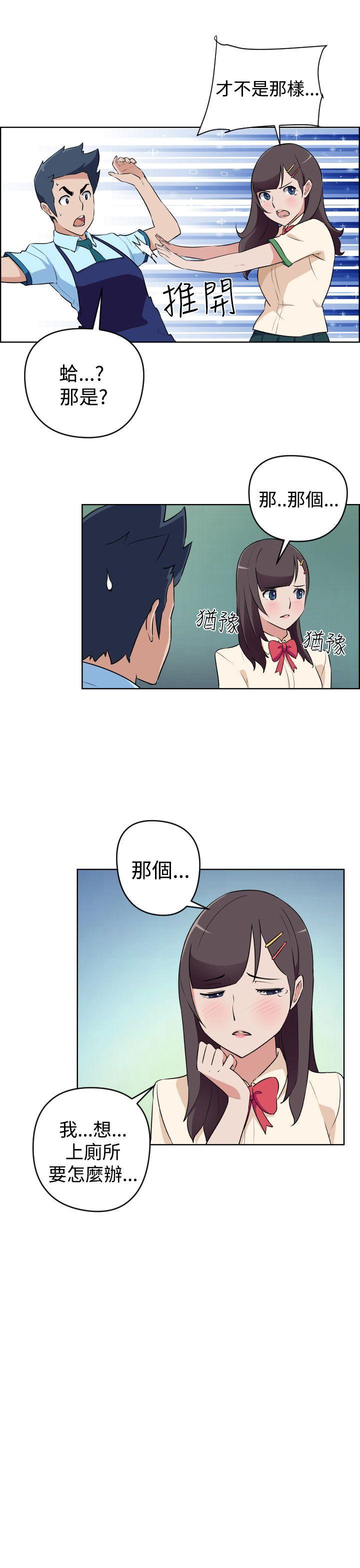 社区的神祕美容院 第15話 第12页