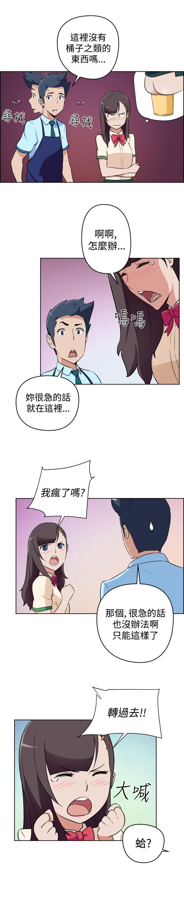 社区的神祕美容院 第16話 第2页