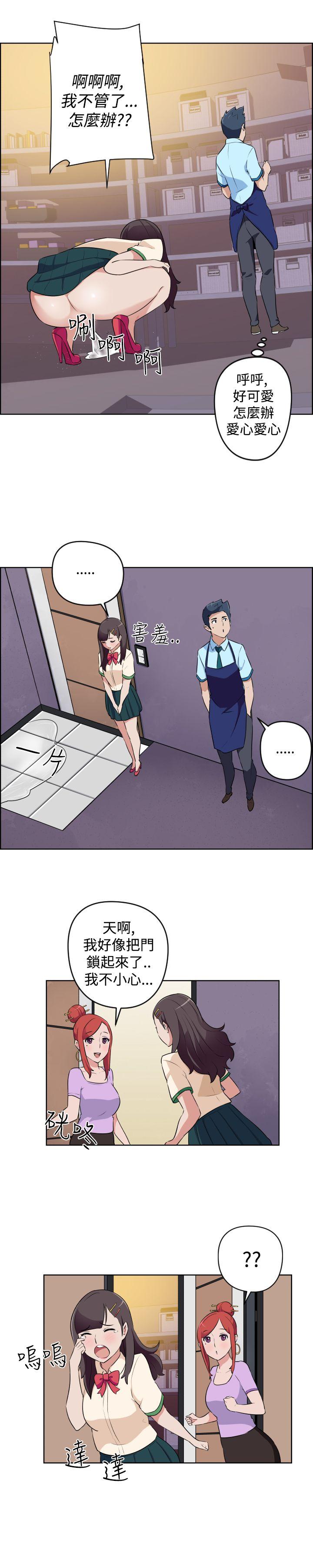 社区的神祕美容院 第16話 第5页