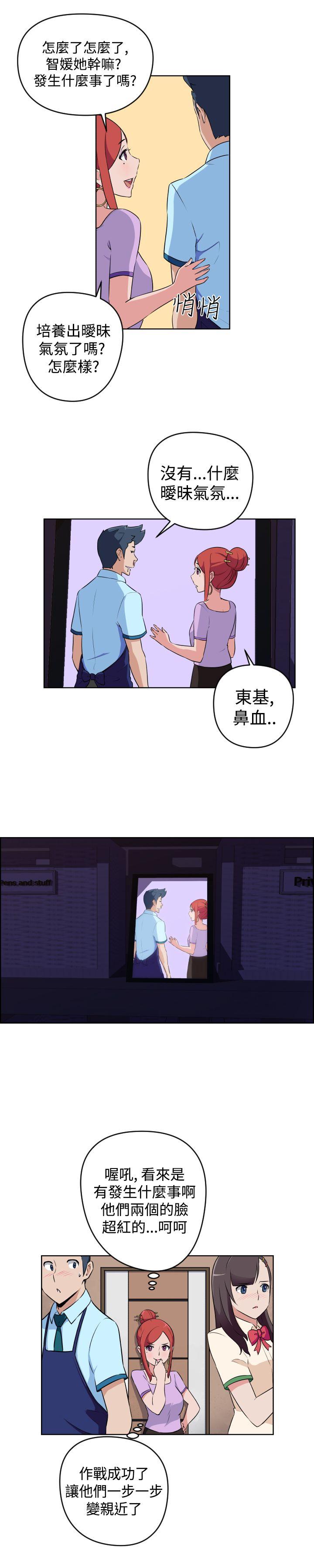 社区的神祕美容院 第16話 第6页