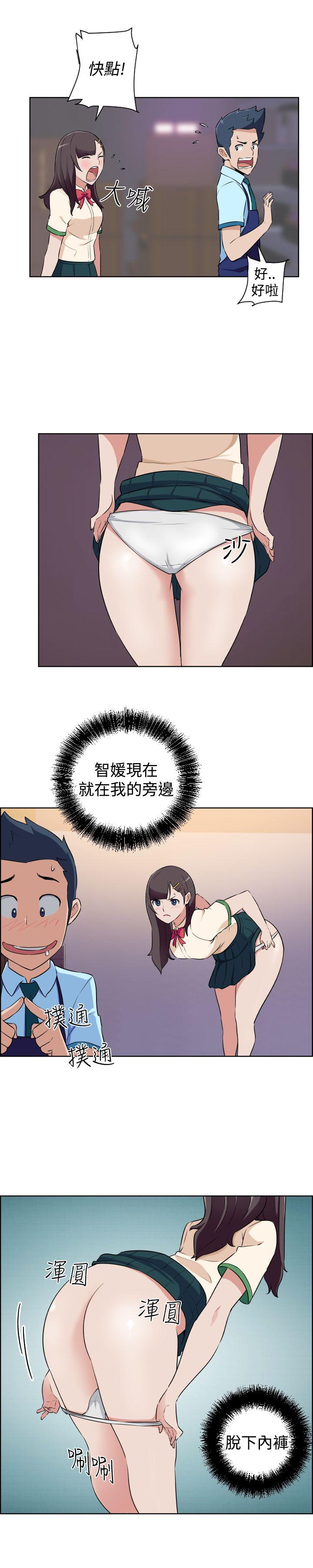社区的神祕美容院 第16話 第3页