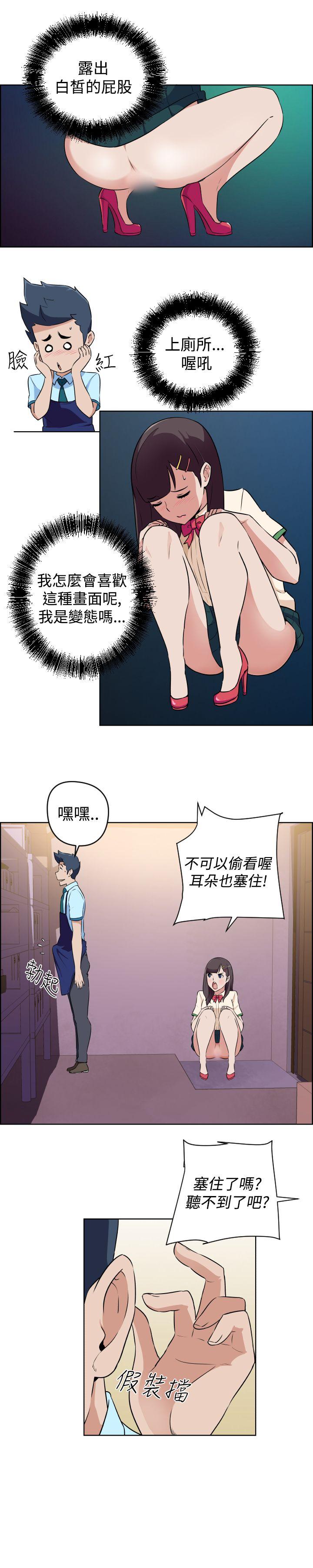 社区的神祕美容院 第16話 第4页