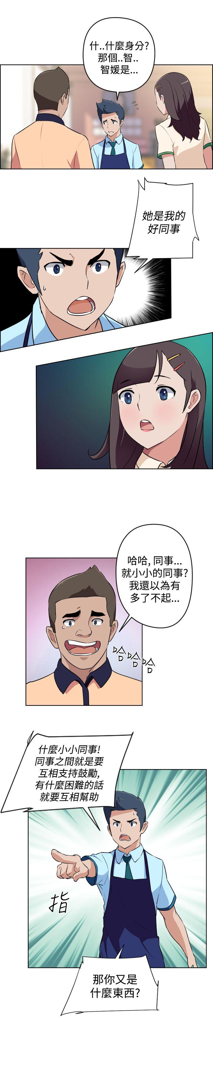 社区的神祕美容院 第16話 第11页