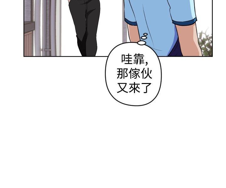 社区的神祕美容院 第16話 第8页