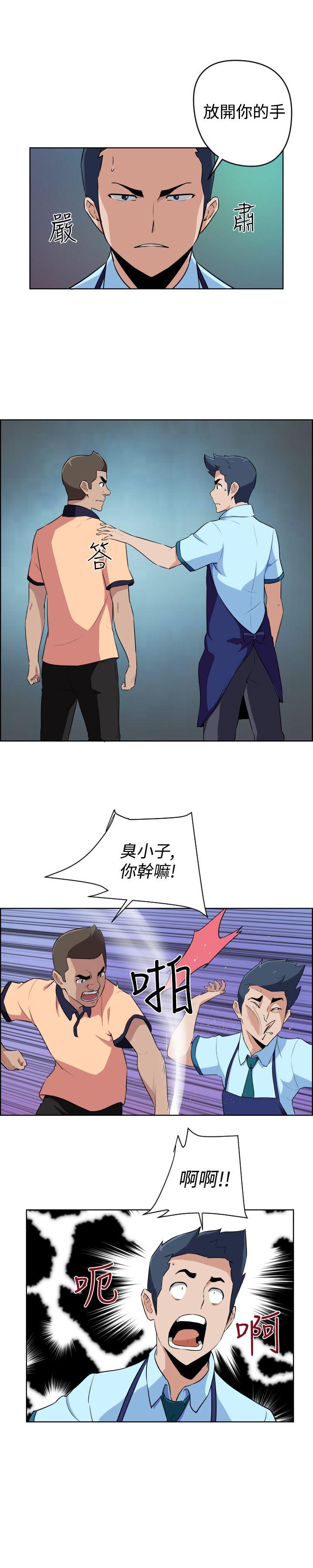 社区的神祕美容院 第16話 第13页