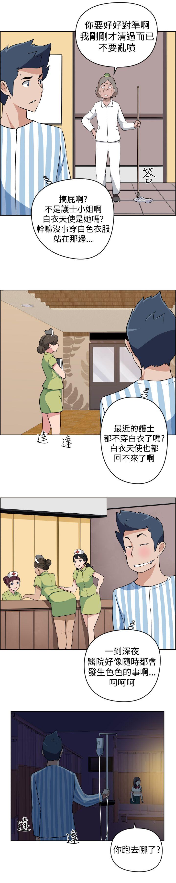 社区的神祕美容院 第17話 第10页
